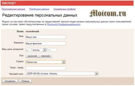 Înregistrare Yandex Bani
