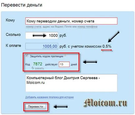 Yandex пари Регистрация