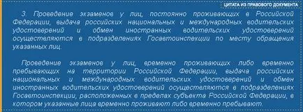 Заместваща лицензия шофьорска книжка - обмен на причини, къде и как да промените разрешенията