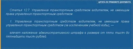 Заместваща лицензия шофьорска книжка - обмен на причини, къде и как да промените разрешенията