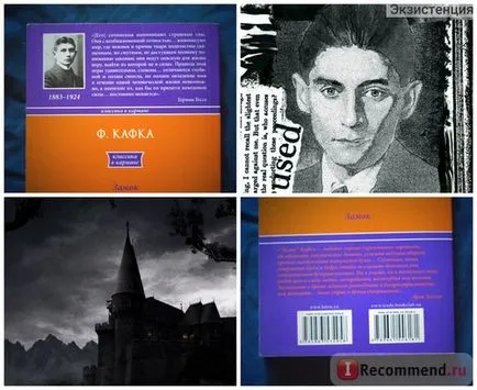 Castelul, Franz Kafka - «das Schloss, 1922