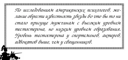 Как човек - тайните на обучение мъже