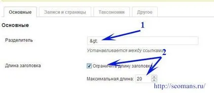 Как да се покаже галета WordPress инсталиране галета navxt