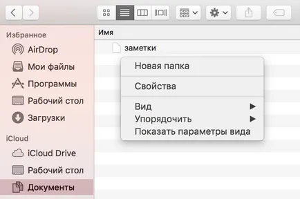 Как да създадете текстов документ MacOS @ 900 913 - нашият цялата цифрова