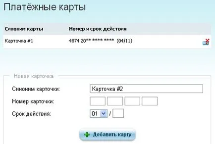 Как да се възстанови Privatbank кредитна карта, банково и финансово