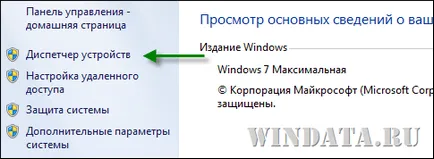 Sunetul din Windows 7 instalat în VirtualBox soare, Encyclopedia ferestre