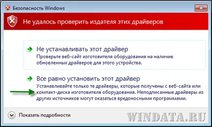 A hang a Windows 7 telepített Sun VirtualBox, Encyclopedia ablakok