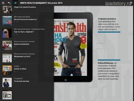 Magazinok iPad