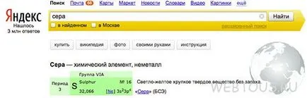 11 caracteristici puțin cunoscute, dar extrem de utile de căutare în Google și Yandex, Gratuit online