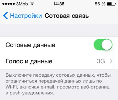 6 начина да спестите трафик на Iphone и IPAD