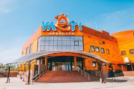 Waterpark Ulyanovsk „zboară departe“