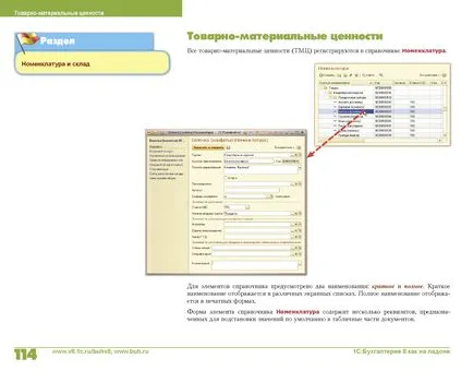 Андрю Gartvich - 1C 8 с един поглед