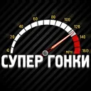 Коли симулатор - игра супер раса да съученици