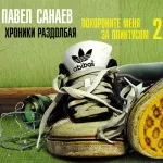 Audiobook - vrajitor - Dolenga-Mostovich Tadeusz