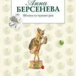 Audiobook - vrajitor - Dolenga-Mostovich Tadeusz