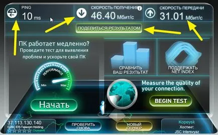 Ingyenes csekket internet sebessége, allcitynet