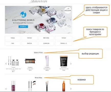 Beautybay - козметика поръчка в онлайн магазина във Великобритания