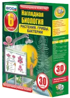 Biologika 1