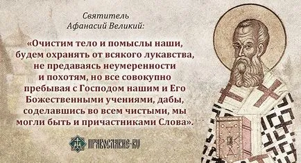 Бог стана човек, така че човек може да стане Бог 