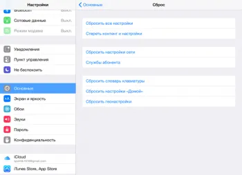 Какво става, ако IPad спирачки