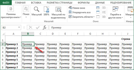 Как да се свържете или да определи колони и редове и се отличи в LibreOffice Calc