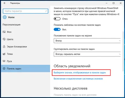 Както и в Windows 10, за да премахнете от преките пътища в системния трей на програми празен бял прозорци