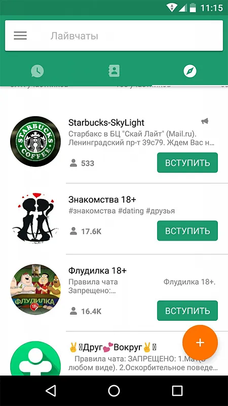 Канали и layvchaty в ICQ ръководство за употреба