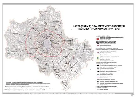 CRR, печатната изграждането на околовръстния път на централната 2014