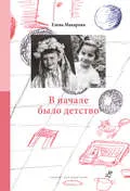 Elena Makarova elefant gratuit - citeste online, gratis sau descărcați cartea în ePub, FB2, rtf, Mobi