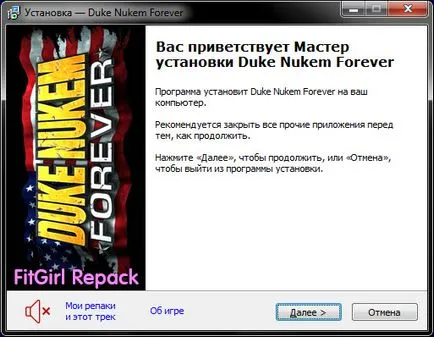 Duke Nukem завинаги (Рус