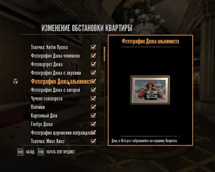 Duke Nukem Forever (rus