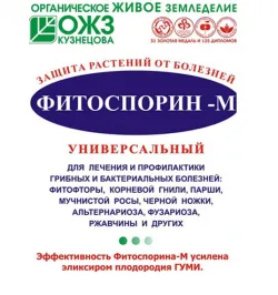 Fitosporin за домати описание, насоки за кандидатстване, ревюта, кога и как да обработвате снимки,