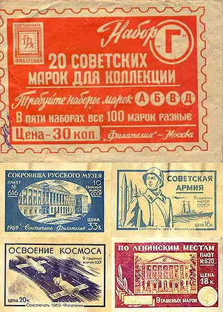 Stamp търговец - това