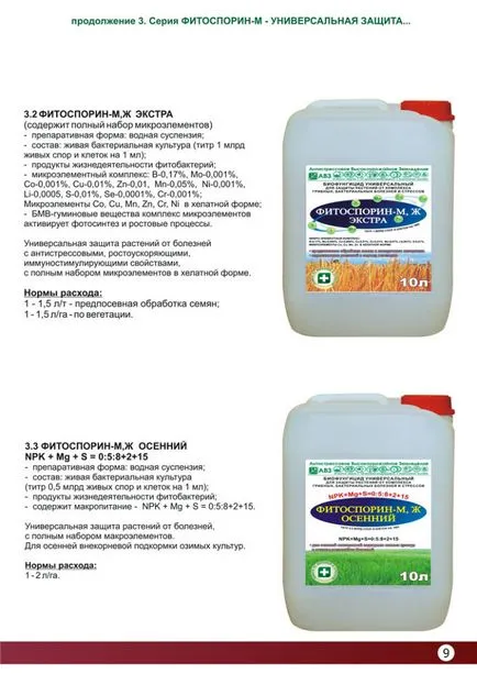 Fitosporin инструкции за употреба на доматите и ревюта градинарите