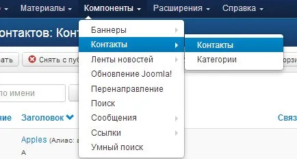 Сигнали за Joomla уебсайт