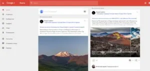 Google Plus - как да се регистрирате и да започнете да използвате мрежата