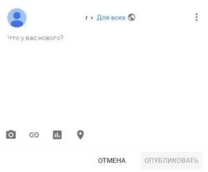 Google Plus - как да се регистрирате и да започнете да използвате мрежата