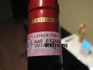 италиански вина