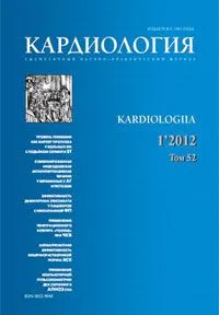 Kardiológia „szűkület a bal fő koszorúér és a haladás a szívkoszorúér-elmeszesedés után