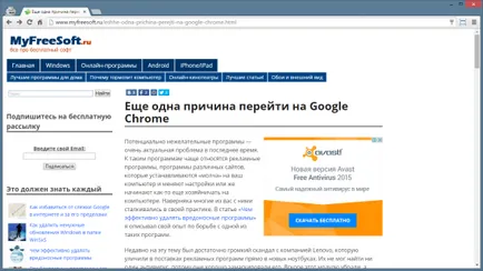 Как да активирате вграден четене режим на Google Chrome