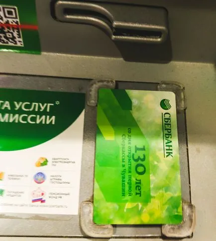 Ca cheboksartsu reface carte de transport la un ATM - du-te la Ciuvasia, du-te la Chuvashia