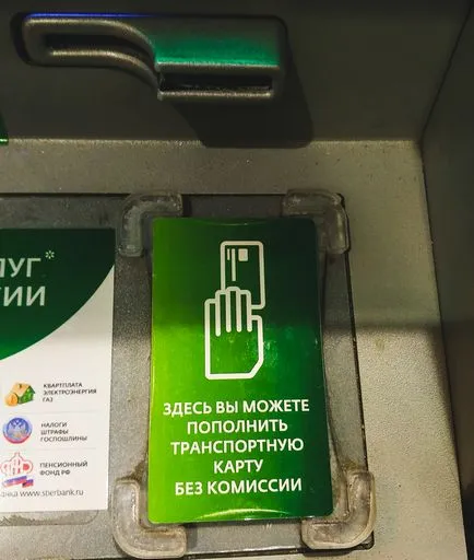 Ca cheboksartsu reface carte de transport la un ATM - du-te la Ciuvasia, du-te la Chuvashia