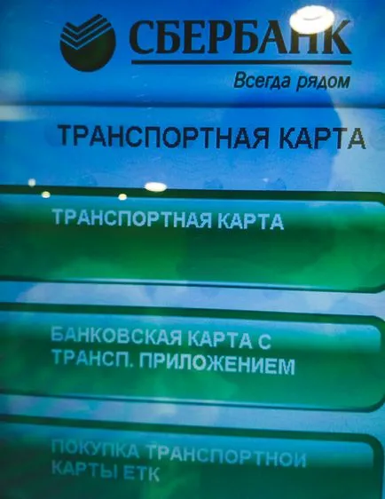 Както cheboksartsu попълни транспорт пари от банкомати - отидете на Чувашия, отидете на Чувашия