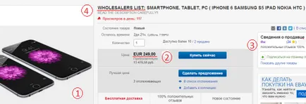 Cum de a evita înșelătoriilor pe eBay ~ frenzyshopper