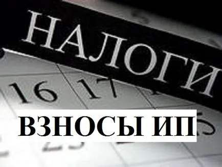 Ce impozite și taxele să plătească la ONU brevet