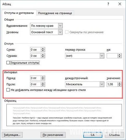 Как мога да променя междуредието думата (Word), за да се намали разстоянието, да направи една и половина