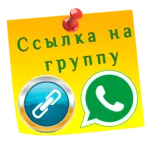 Cum de a găsi o persoană de contact în WhatsApp