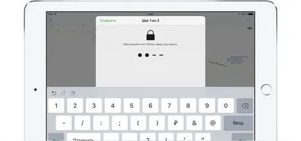 Hogyan lehet megtalálni a lopott aypad az Apple ID a számítógépről