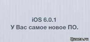 Как да преминете към IOS iphone - quaer