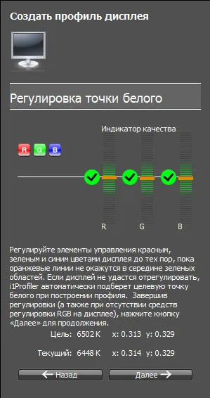 Hogyan kell kalibrálni a monitort kalibráló x-rite i1display pro - pasha4ur blog